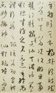 torah in chinese - innerstream