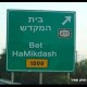 beis-hamikdash-freeway-sign-50